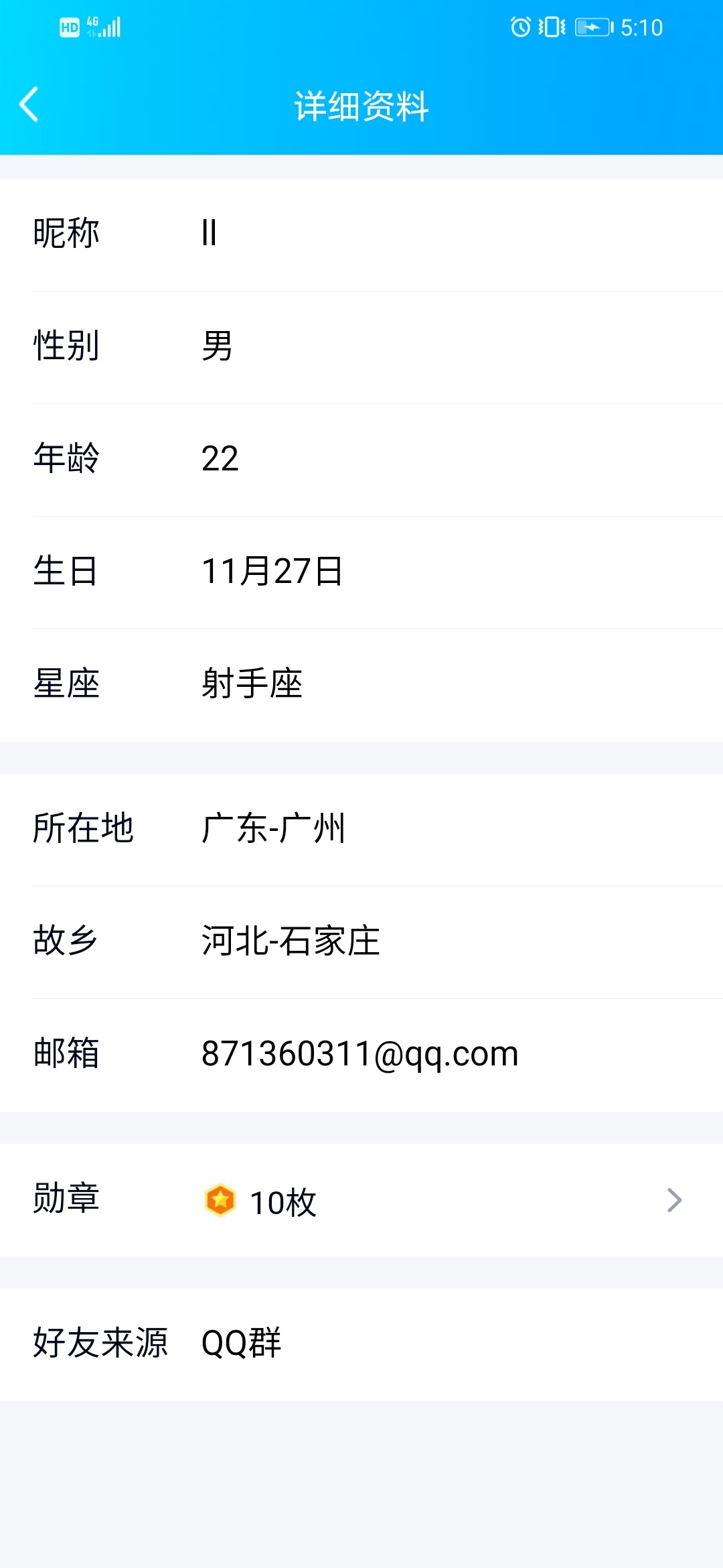 Screenshot_20210811_171058_com.tencent.mobileqq.jpg