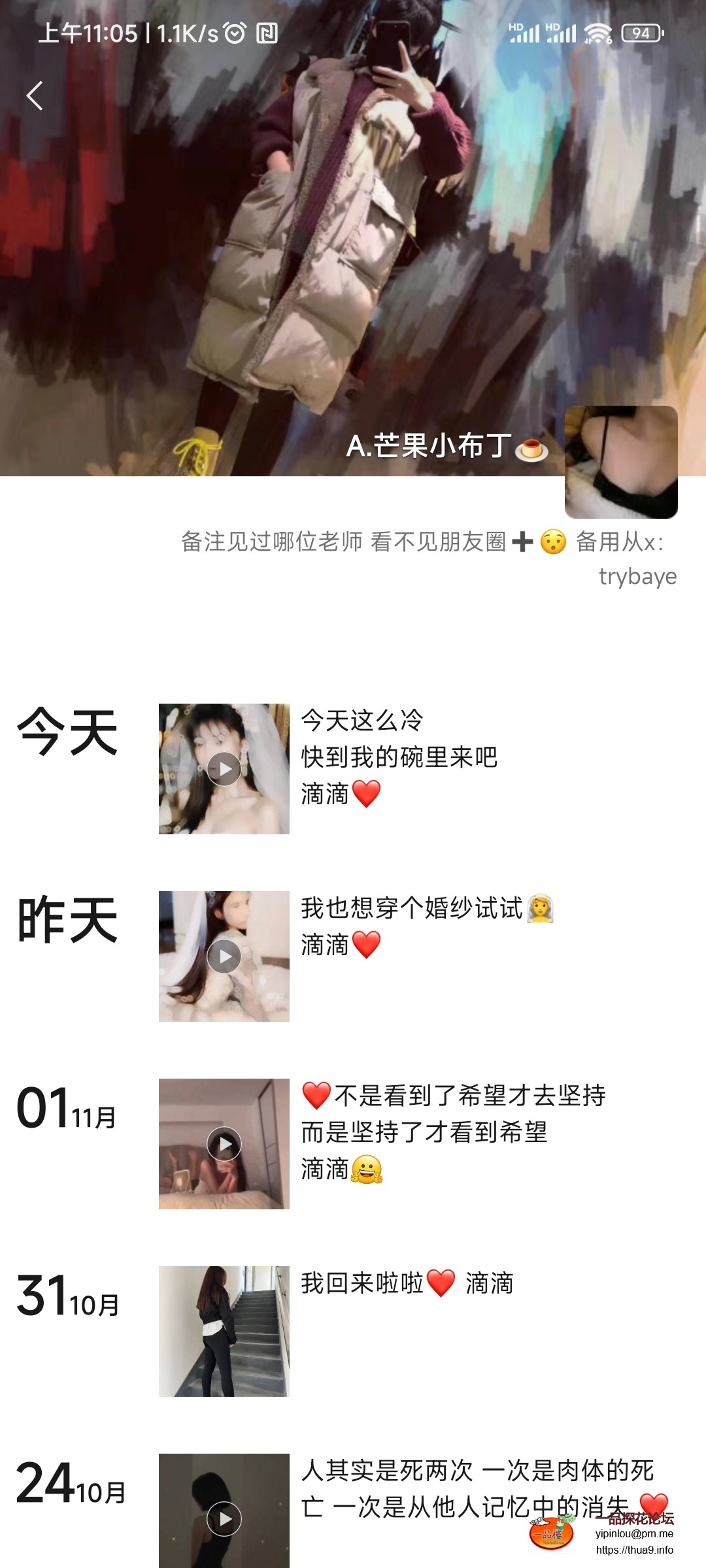 Screenshot_2023-11-03-11-05-23-691_com.tencent.mm.jpg