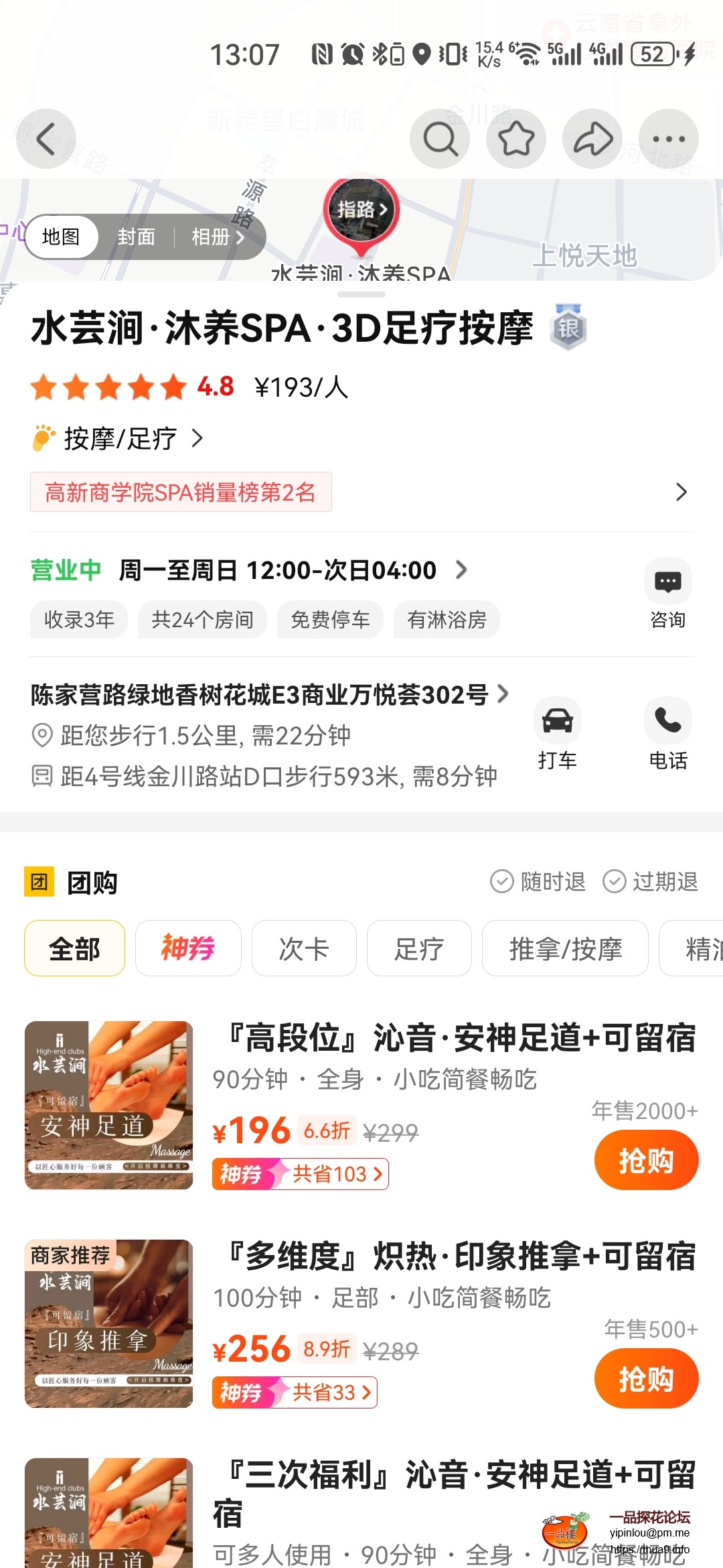 Screenshot_20250226_130717_com.sankuai.meituan.jpg