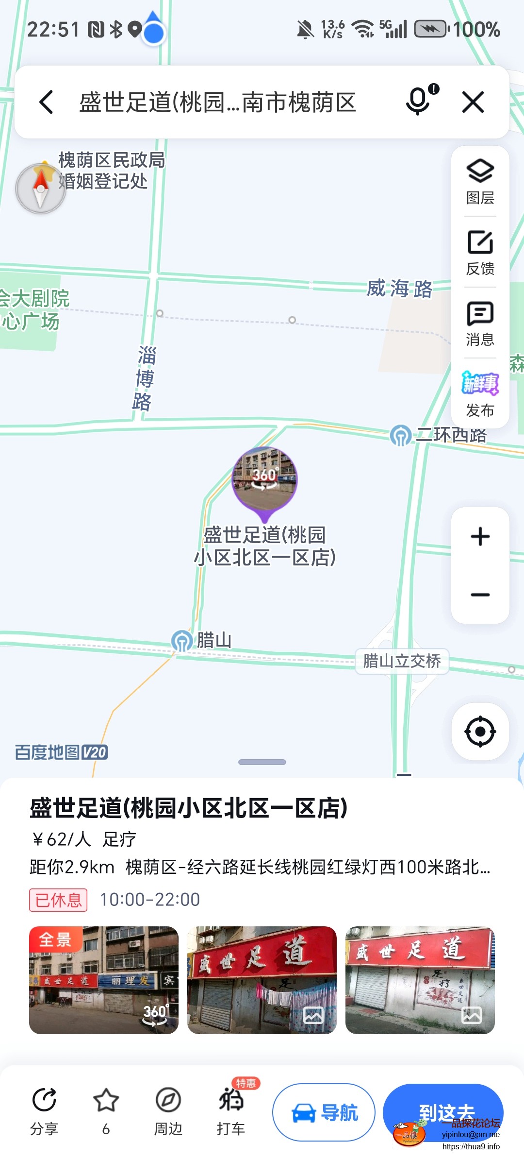 Screenshot_20250410_225141_com_baidu_BaiduMap_MapsActivity.jpg