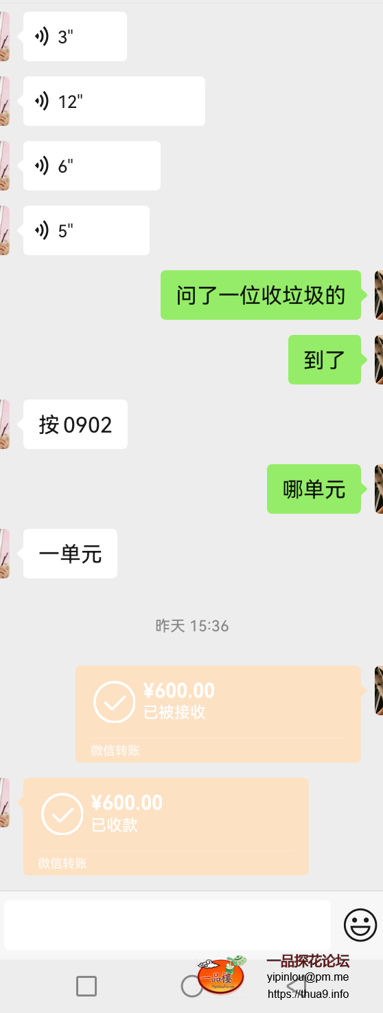 Screenshot_20250525_070946_com.tencent.mm.png