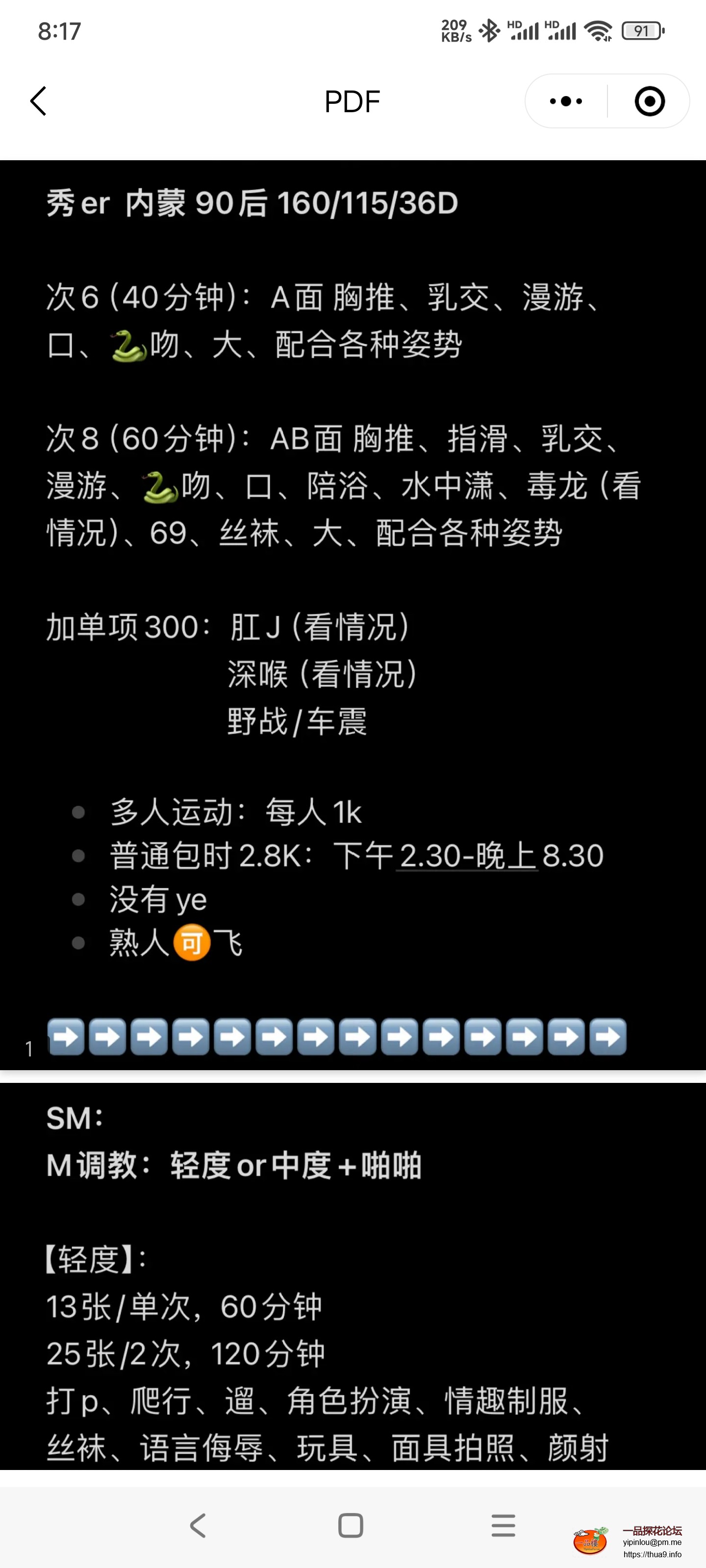 Screenshot_2025-05-13-08-17-27-433_com.tencent.mm.jpg