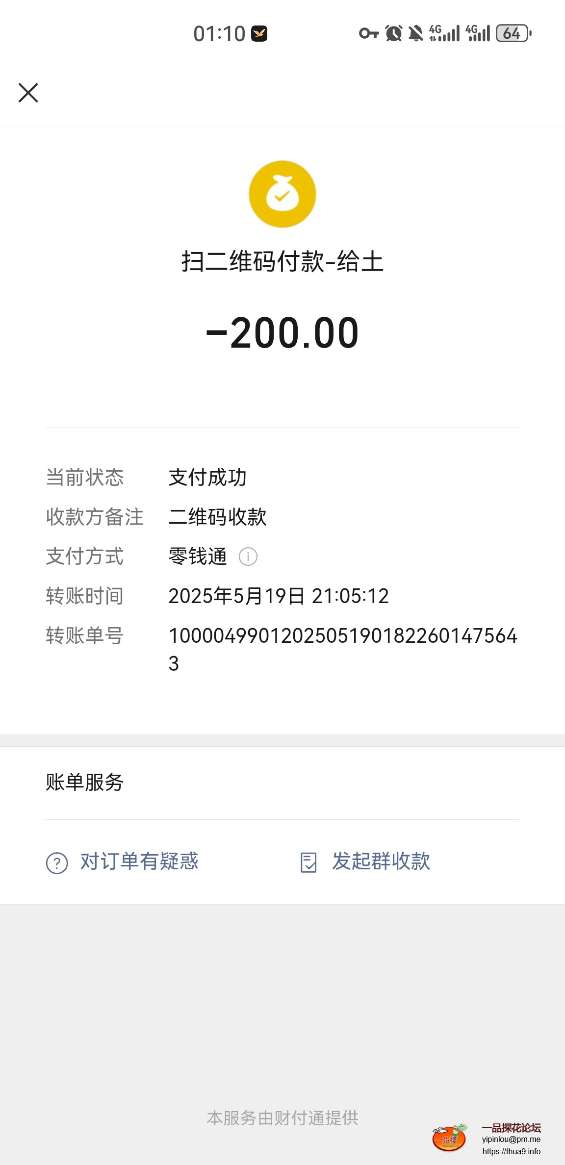 Screenshot_20250604_011005_com.tencent.mm.jpg