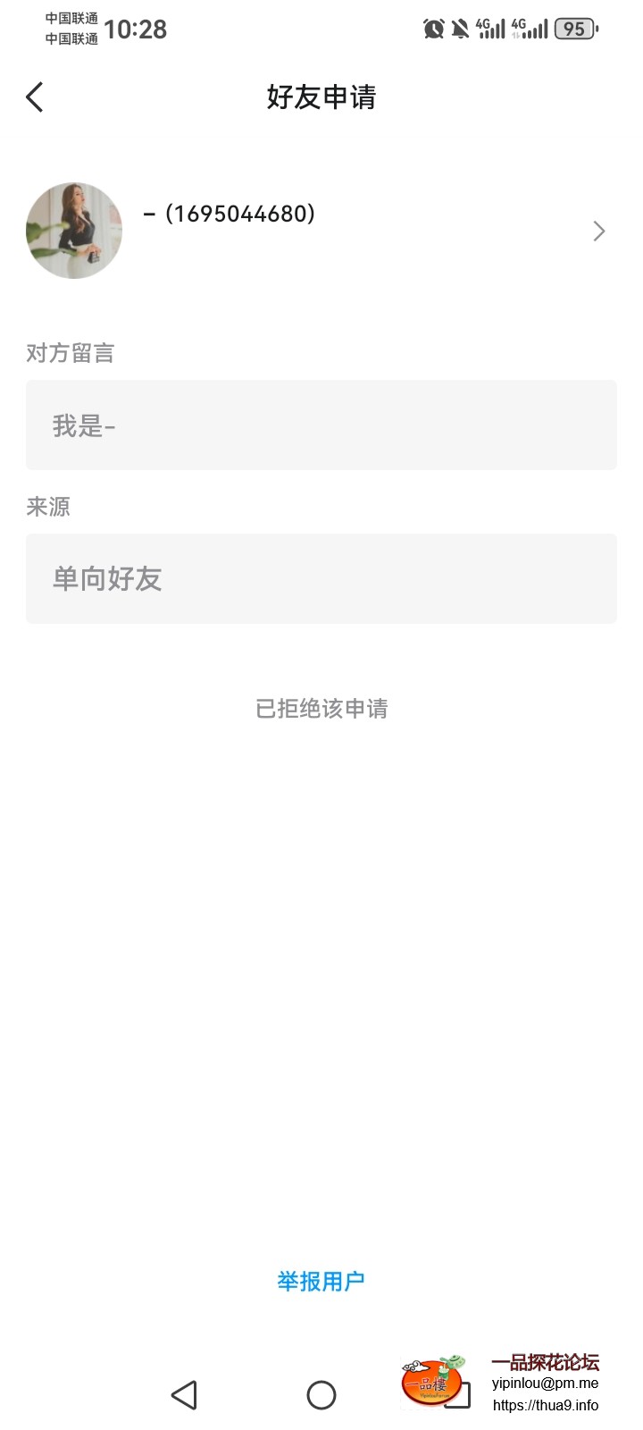 Screenshot_20250708_102859_com.tencent.mobileqq.jpg