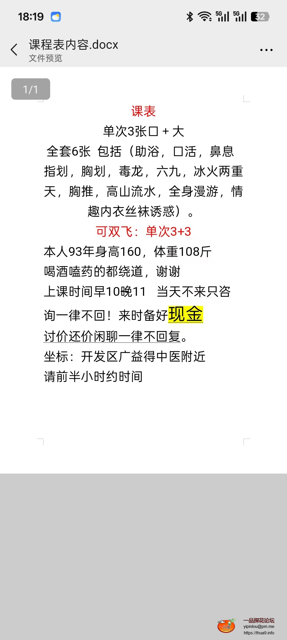 mmexport1756635757363.jpg