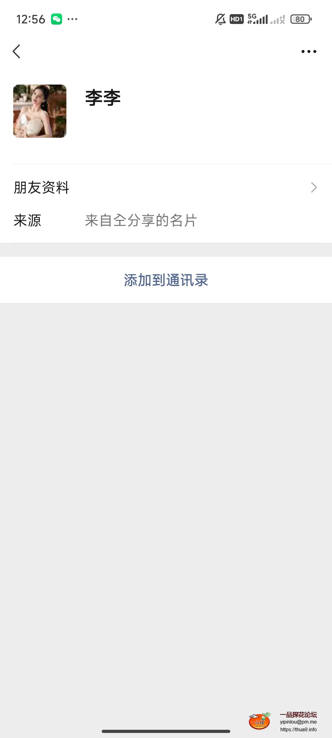 Screenshot_2025-08-06-12-56-53-405_com.tencent.mm.jpg