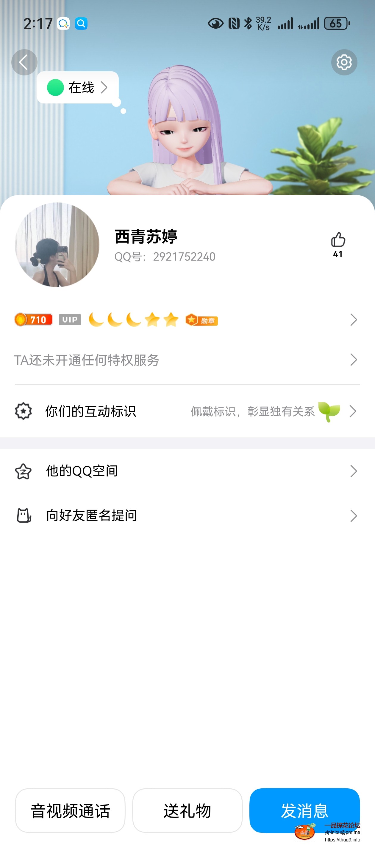 Screenshot_20250811_141731_com.tencent.mobileqq.jpg