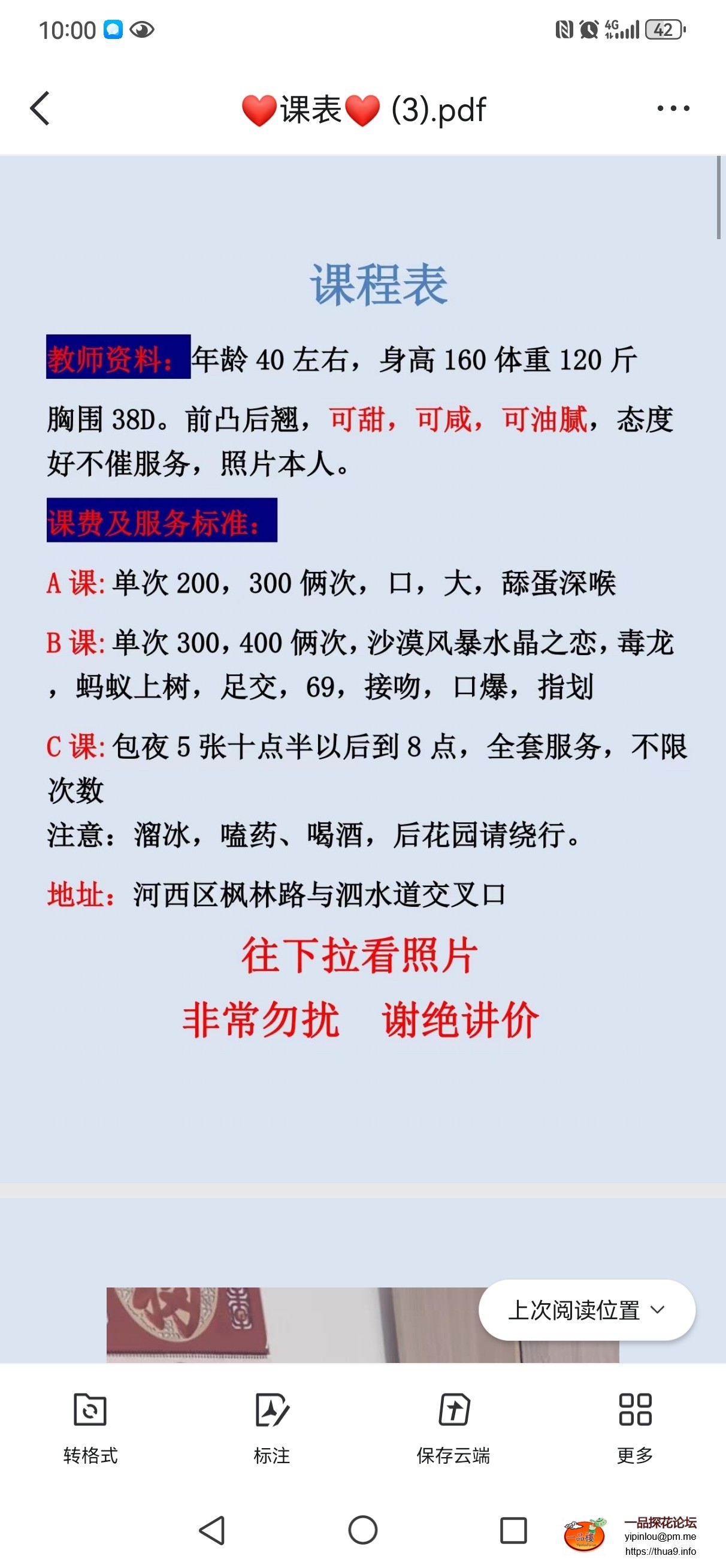 Screenshot_20250816_100029_com.tencent.mobileqq.jpg