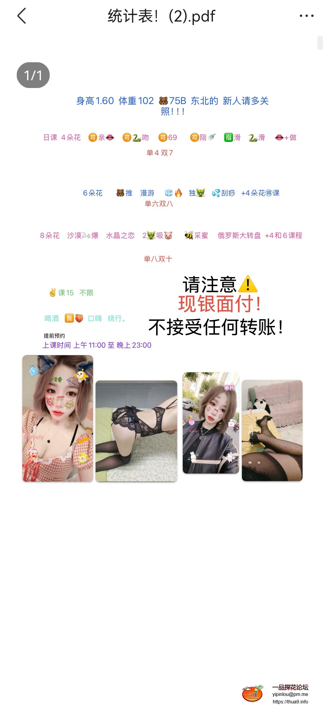 Screenshot_20250804_164530_com.tencent.mobileqq_edit_390812779745051.jpg