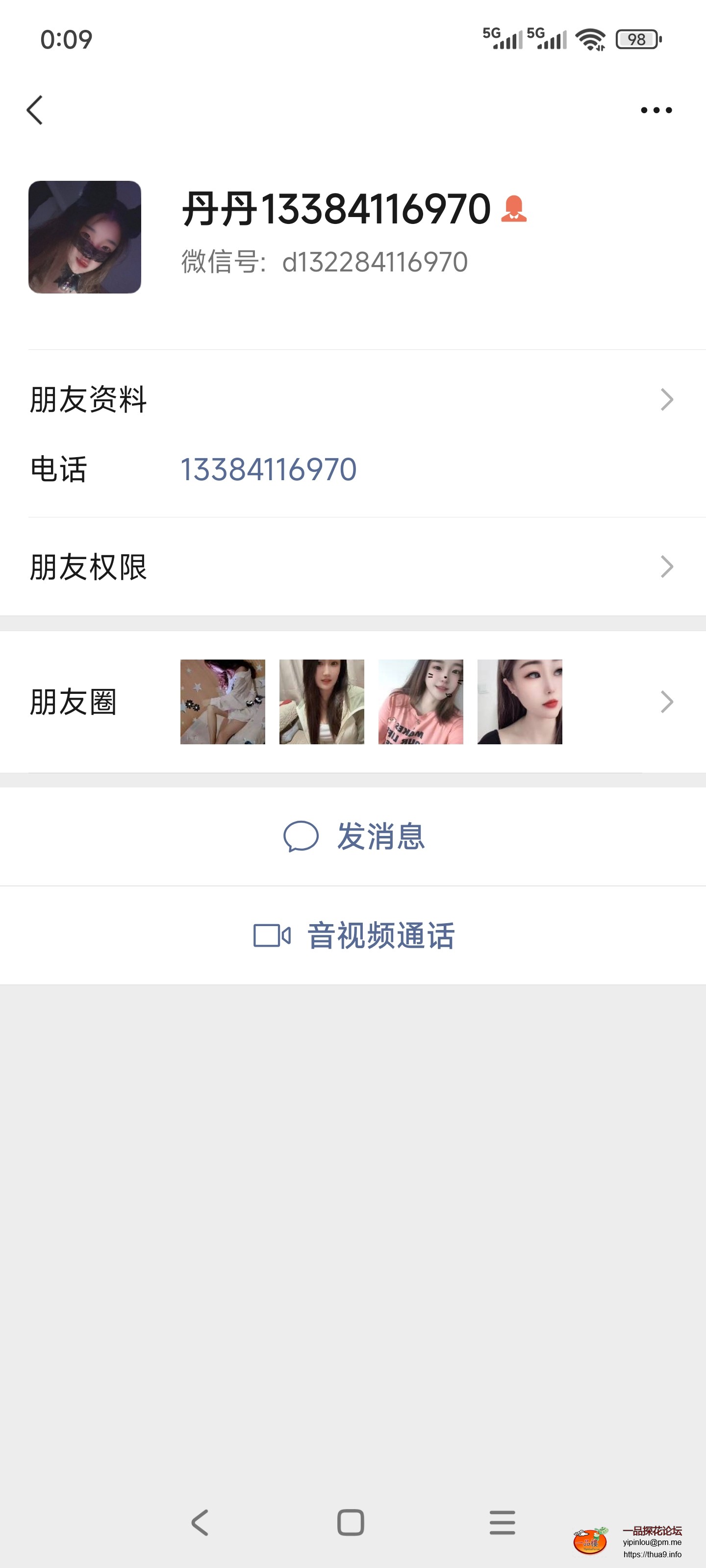 Screenshot_2025-09-07-00-09-41-042_com.tencent.mm.jpg