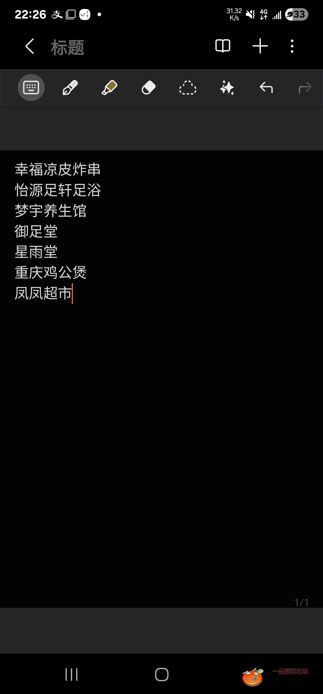 Screenshot_20251010_222653_Samsung Notes.jpg