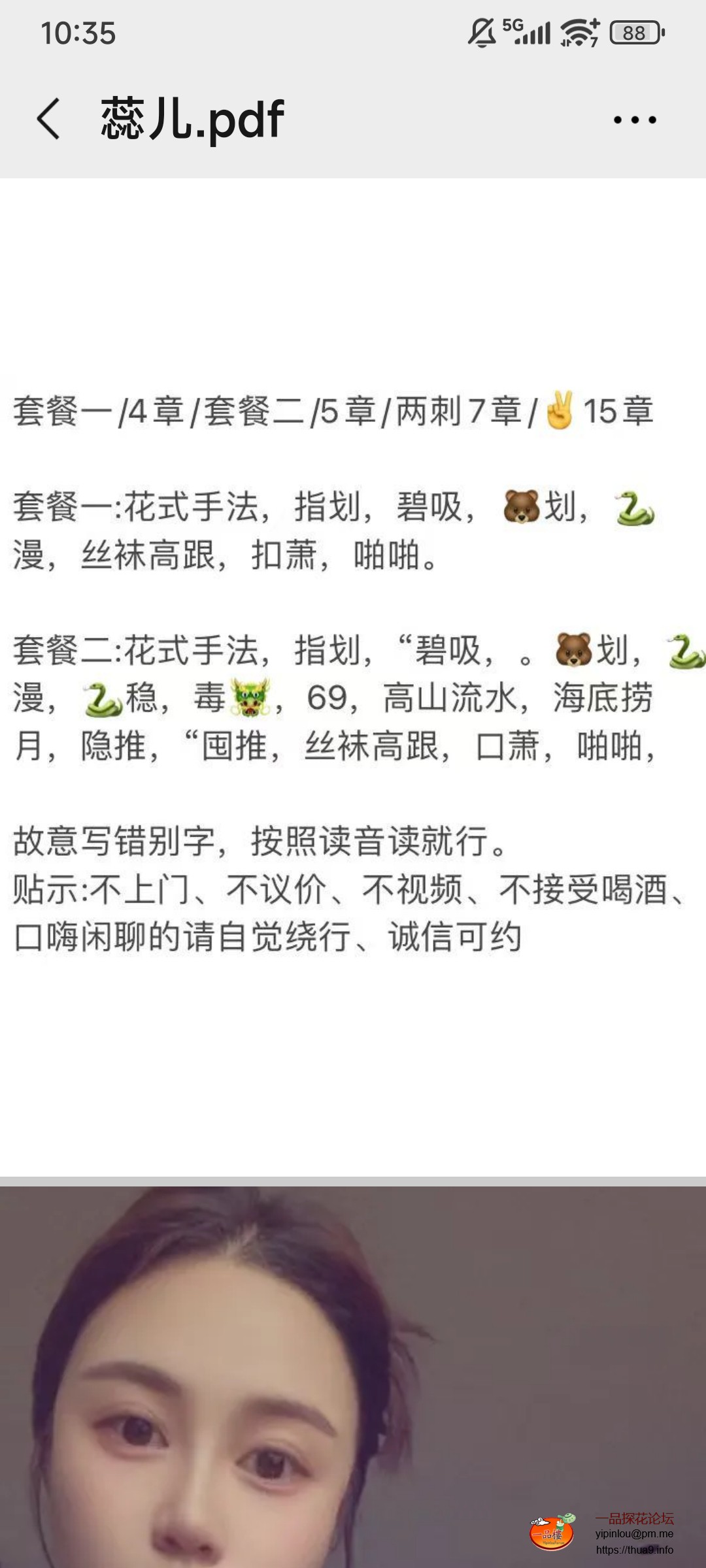 Screenshot_2025-10-07-10-35-11-811_com.tencent.mm.jpg