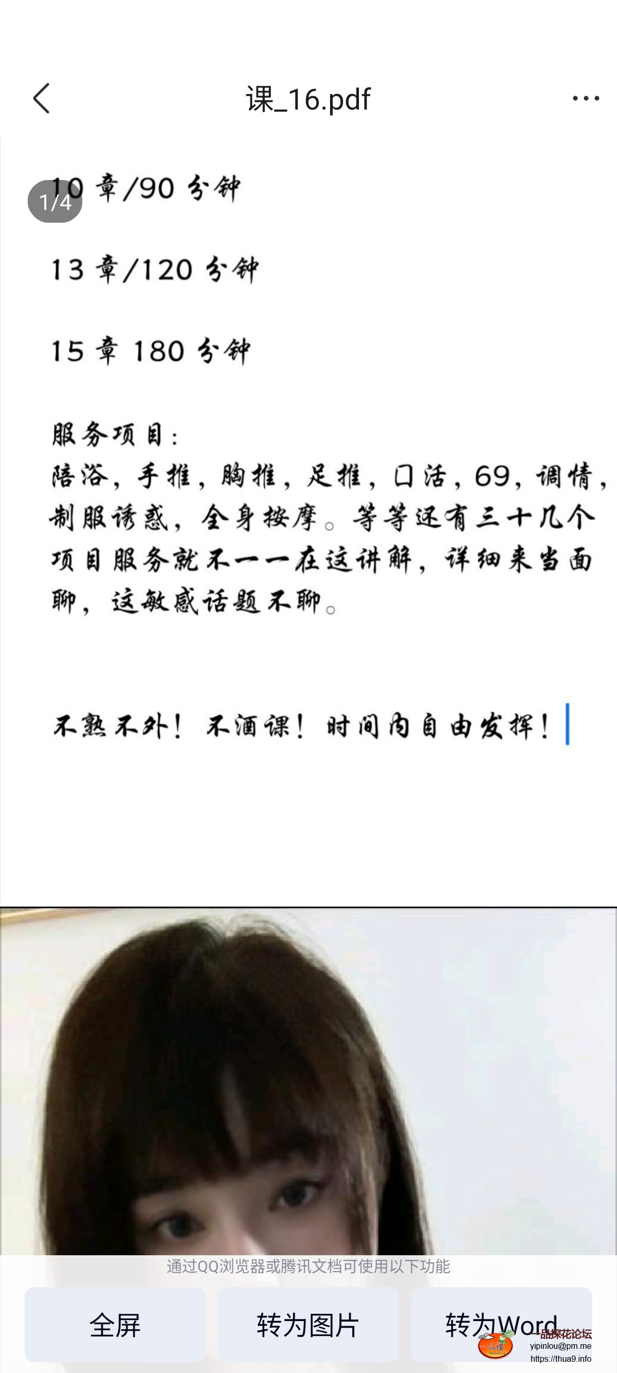 Screenshot_2025-10-18-13-45-14-179_com.tencent.mobileqq.jpg