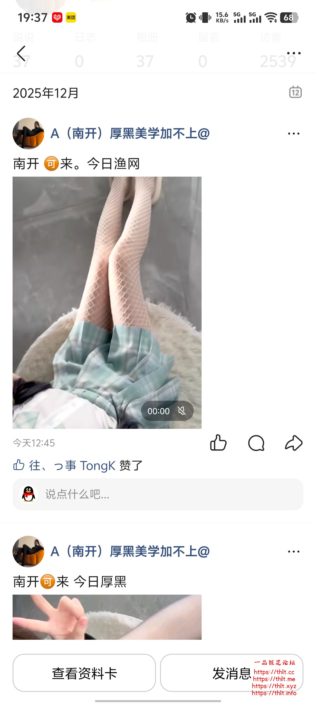 Screenshot_20251224_193711.jpg