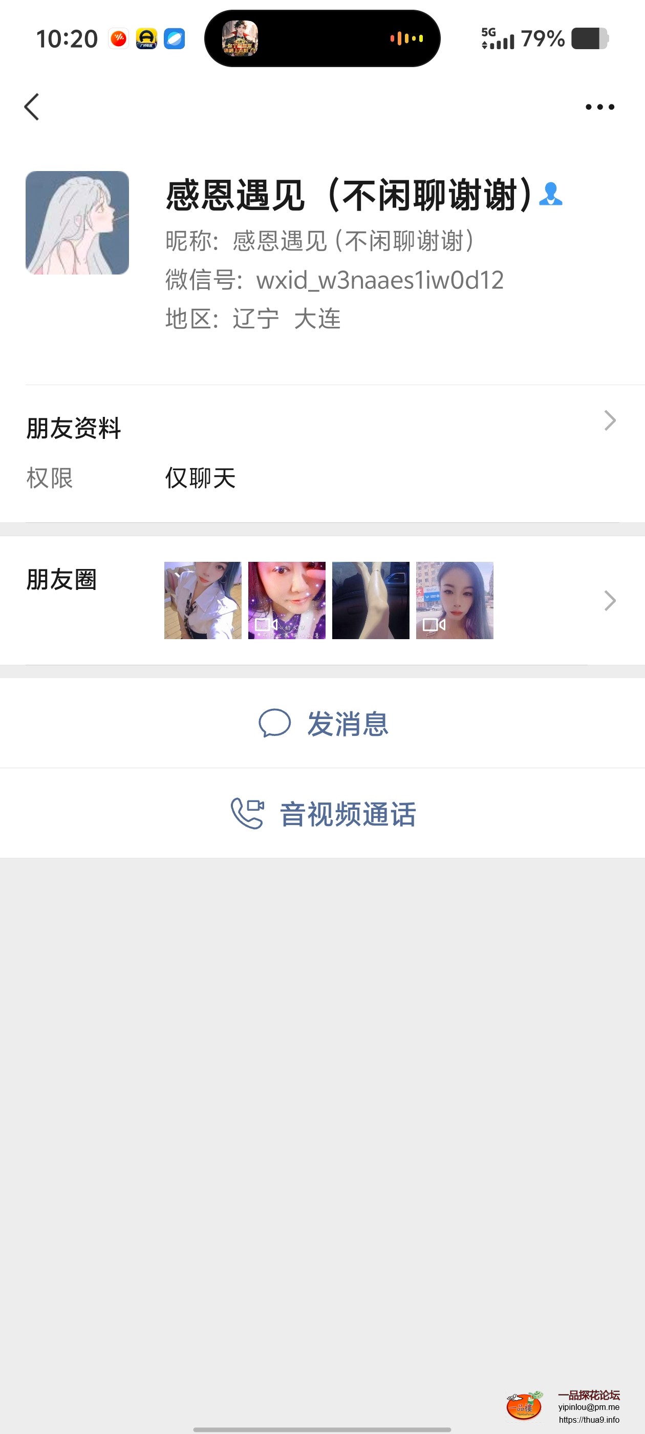 Screenshot_20251213_102040.jpg