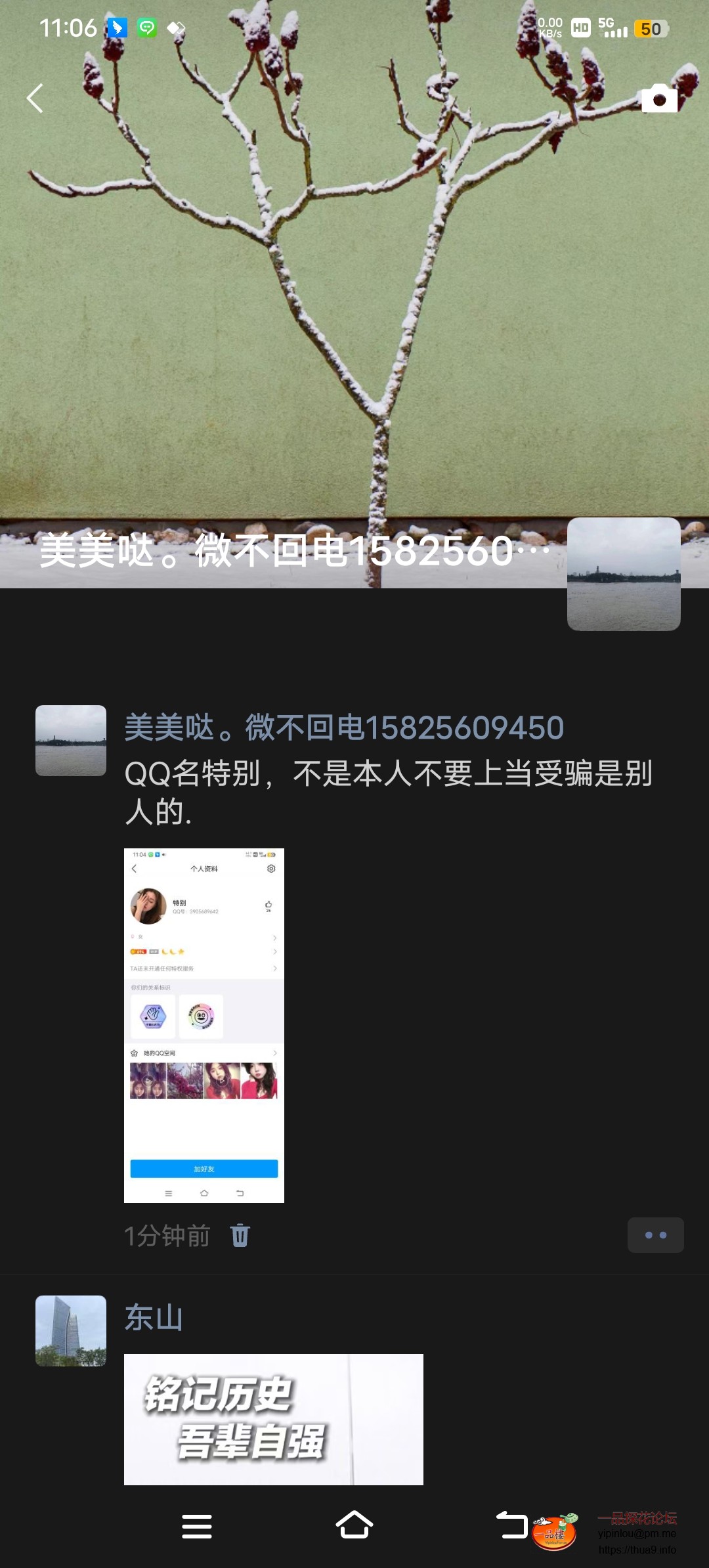 Screenshot_20251213_110608.jpg