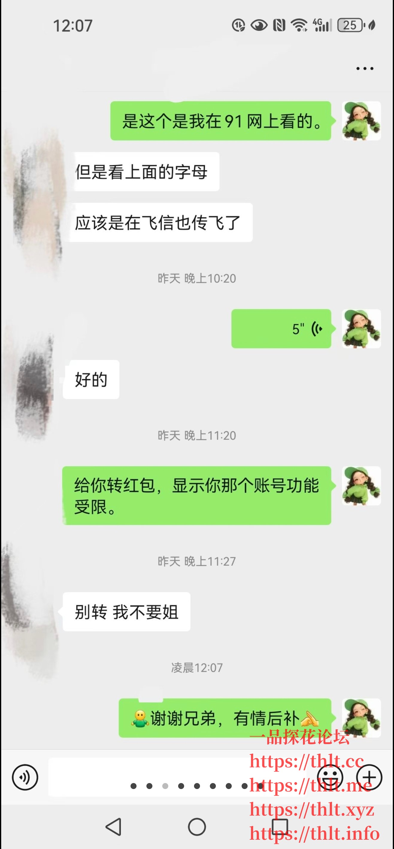 Screenshot_20260130_072947_com.tencent.mm.jpg