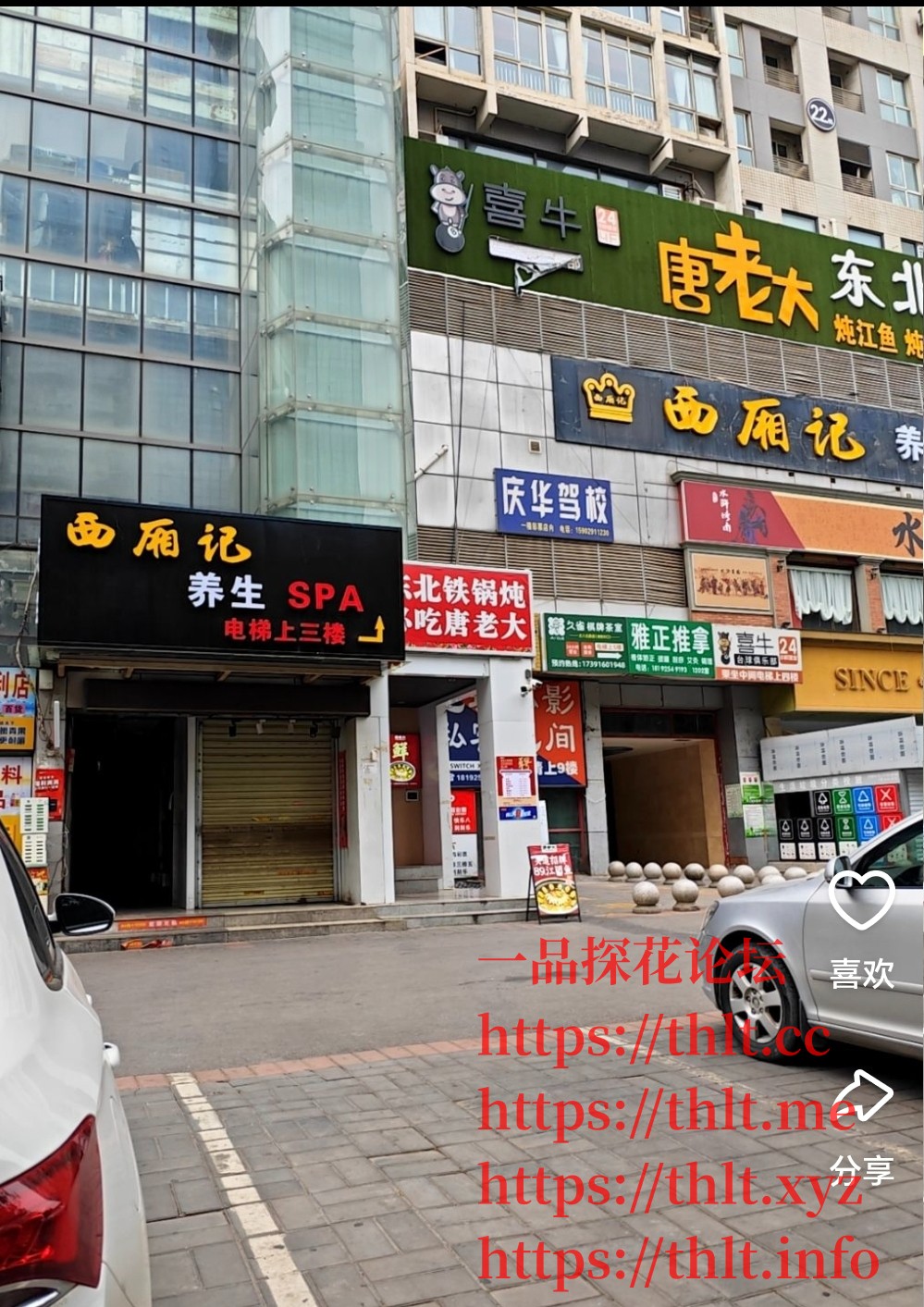 Screenshot_20260129_232857_com_baidu_BaiduMap_MapsActivity.jpg