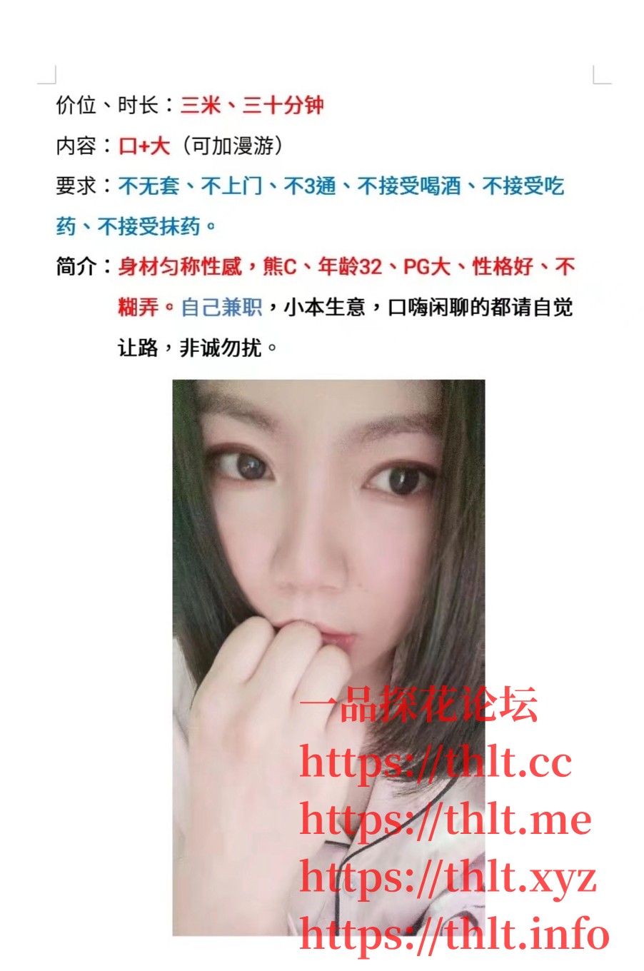 北辰少妇-天津-一品探花论坛_1768802725280edit.jpg