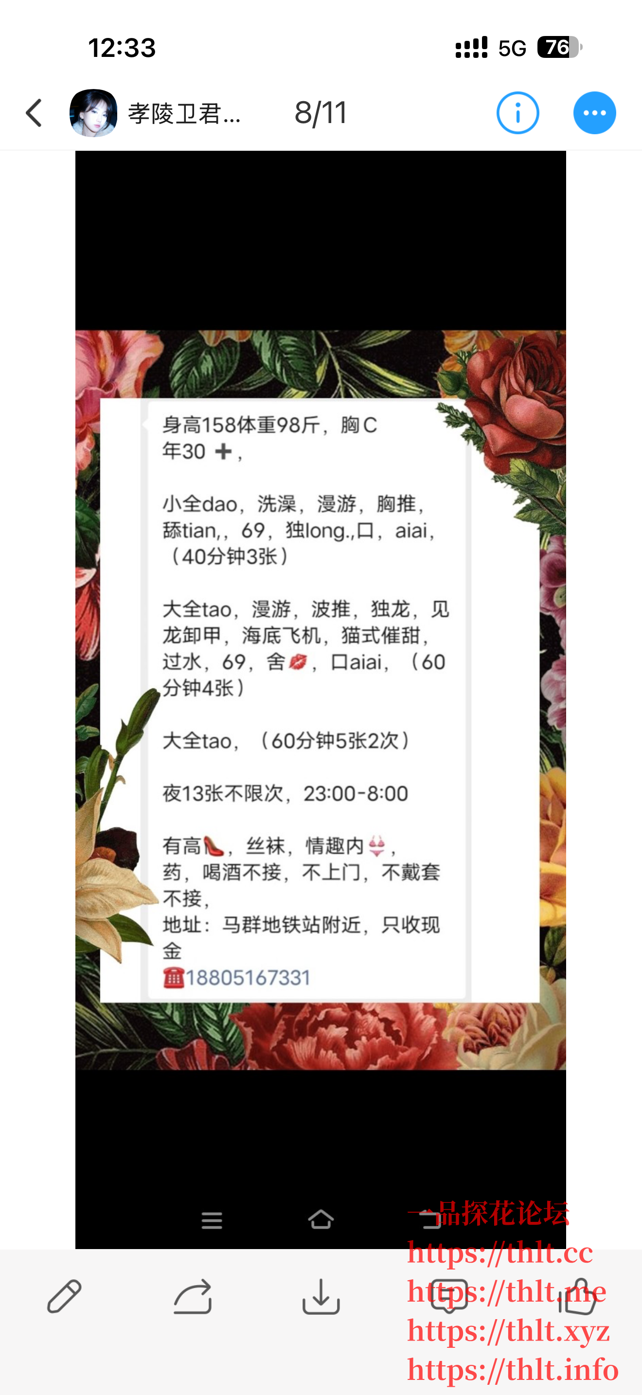 IMG_2236.png