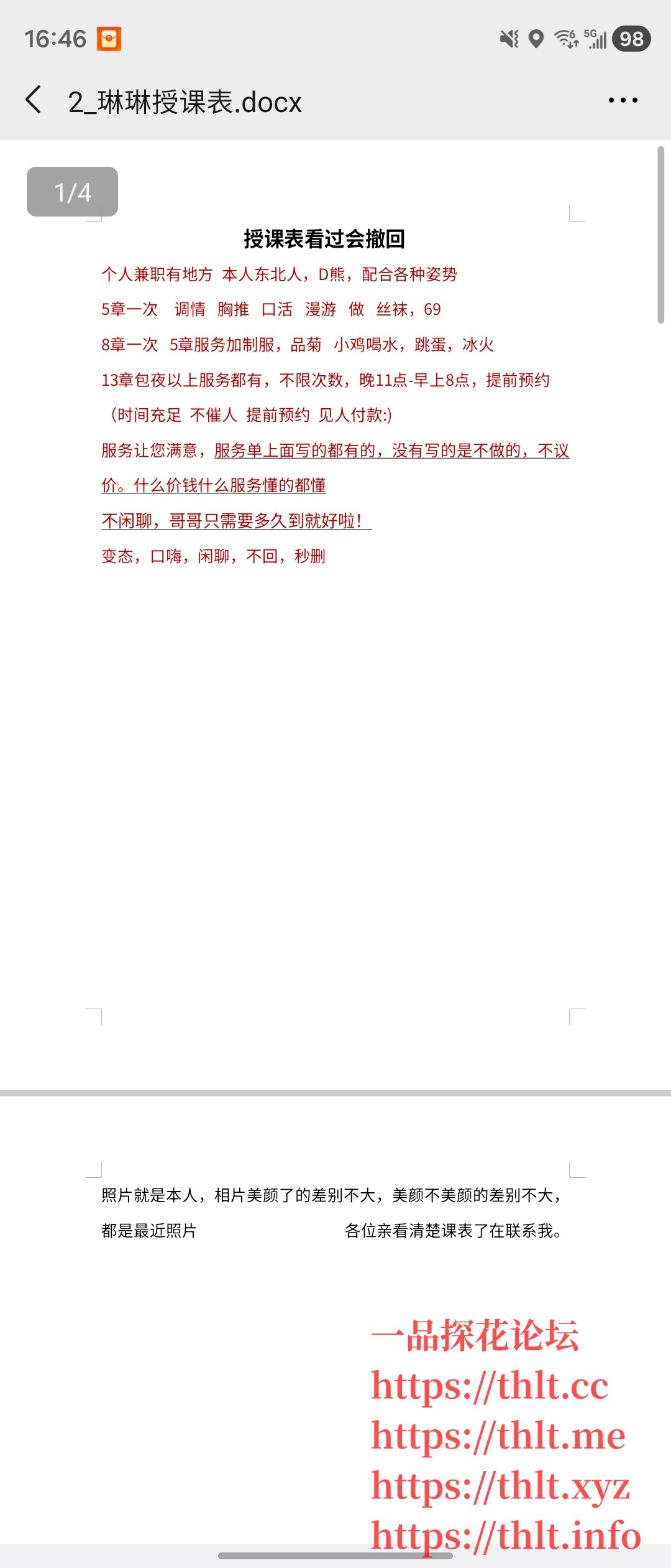 Screenshot_20260201_164649_WeChat.jpg