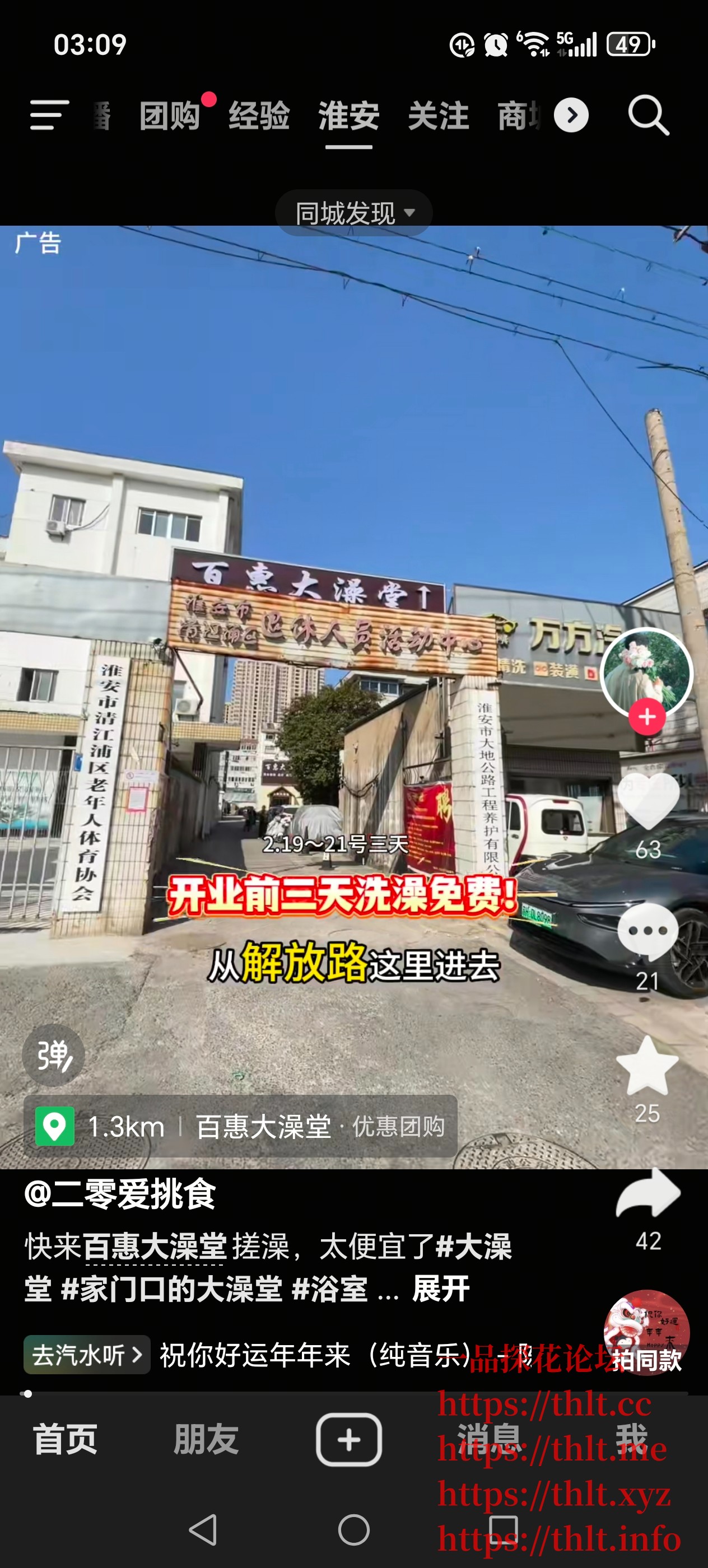 Screenshot_20260217_030918_com_ss_android_ugc_aweme_MainActivity.jpg