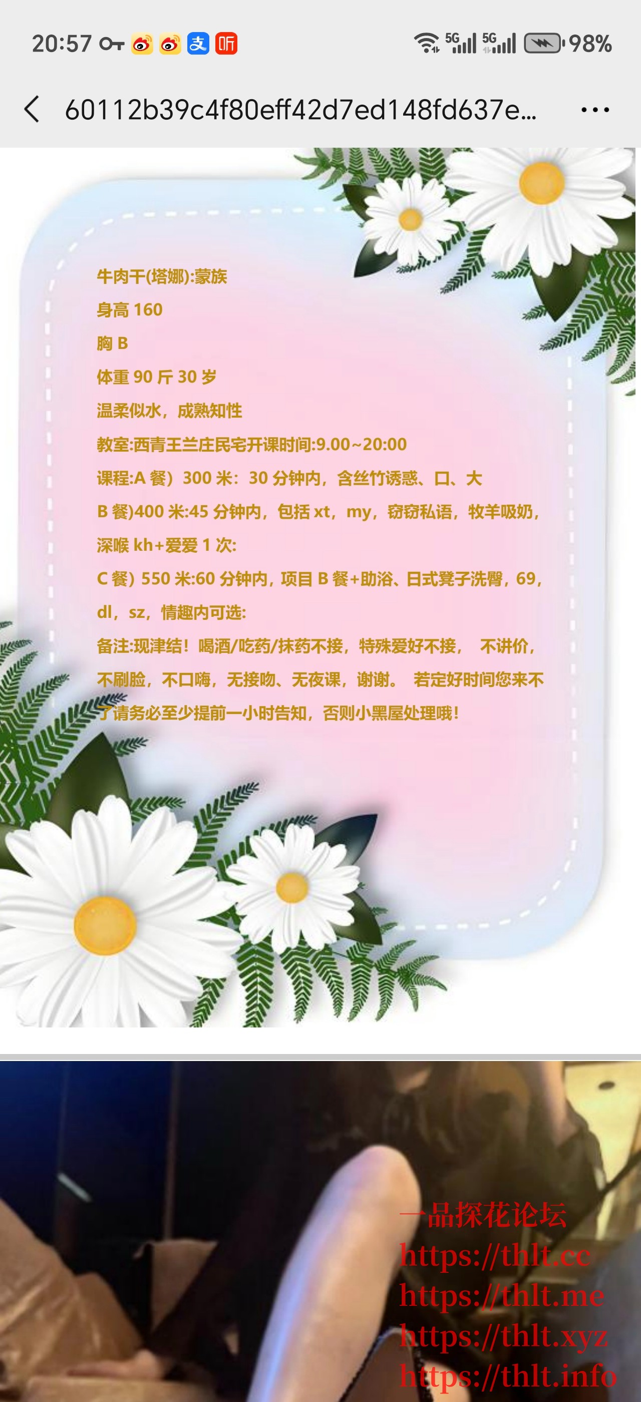 Screenshot_20260322_205714_com_tencent_mm_MiniQBReaderUI.jpg