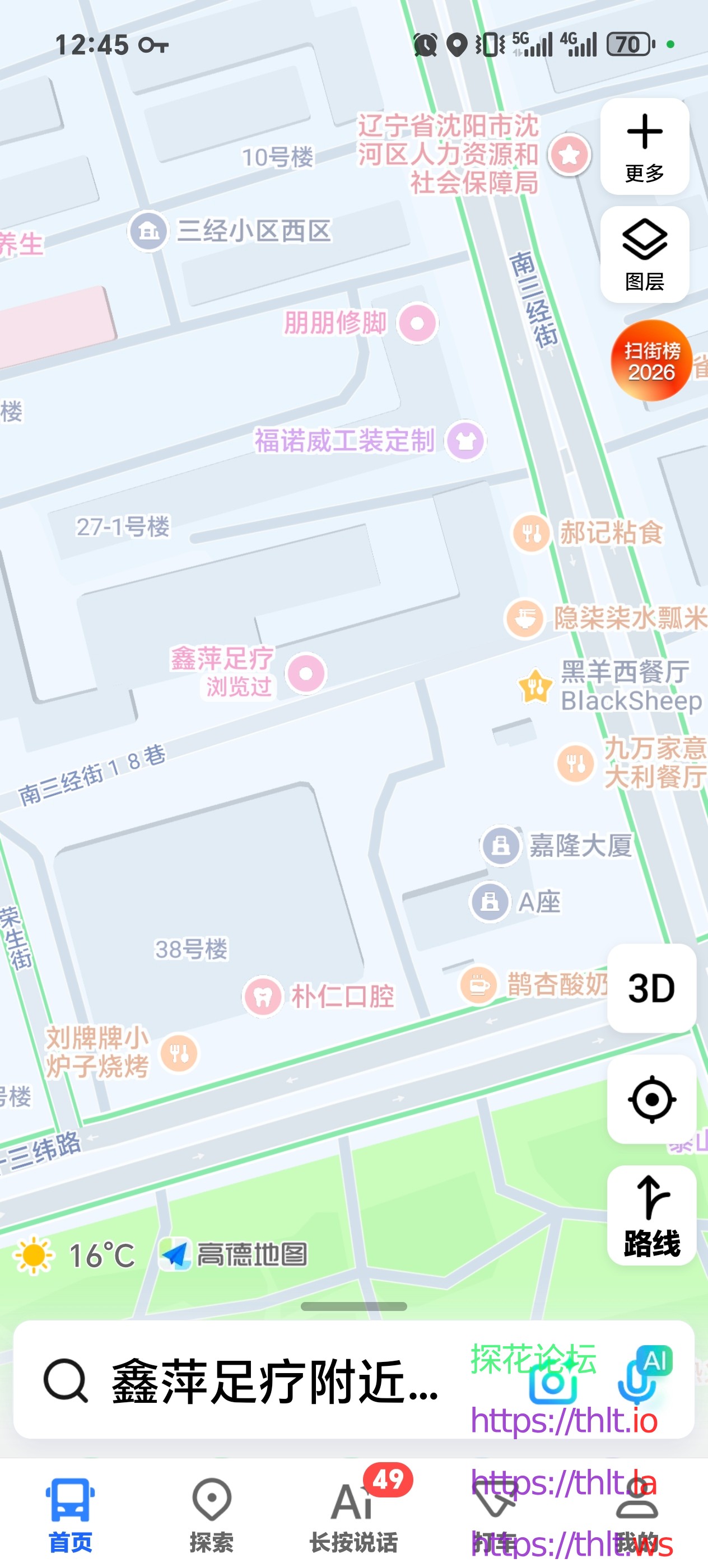 Screenshot_20260507_124539_com_autonavi_minimap_NewMapActivity.jpg