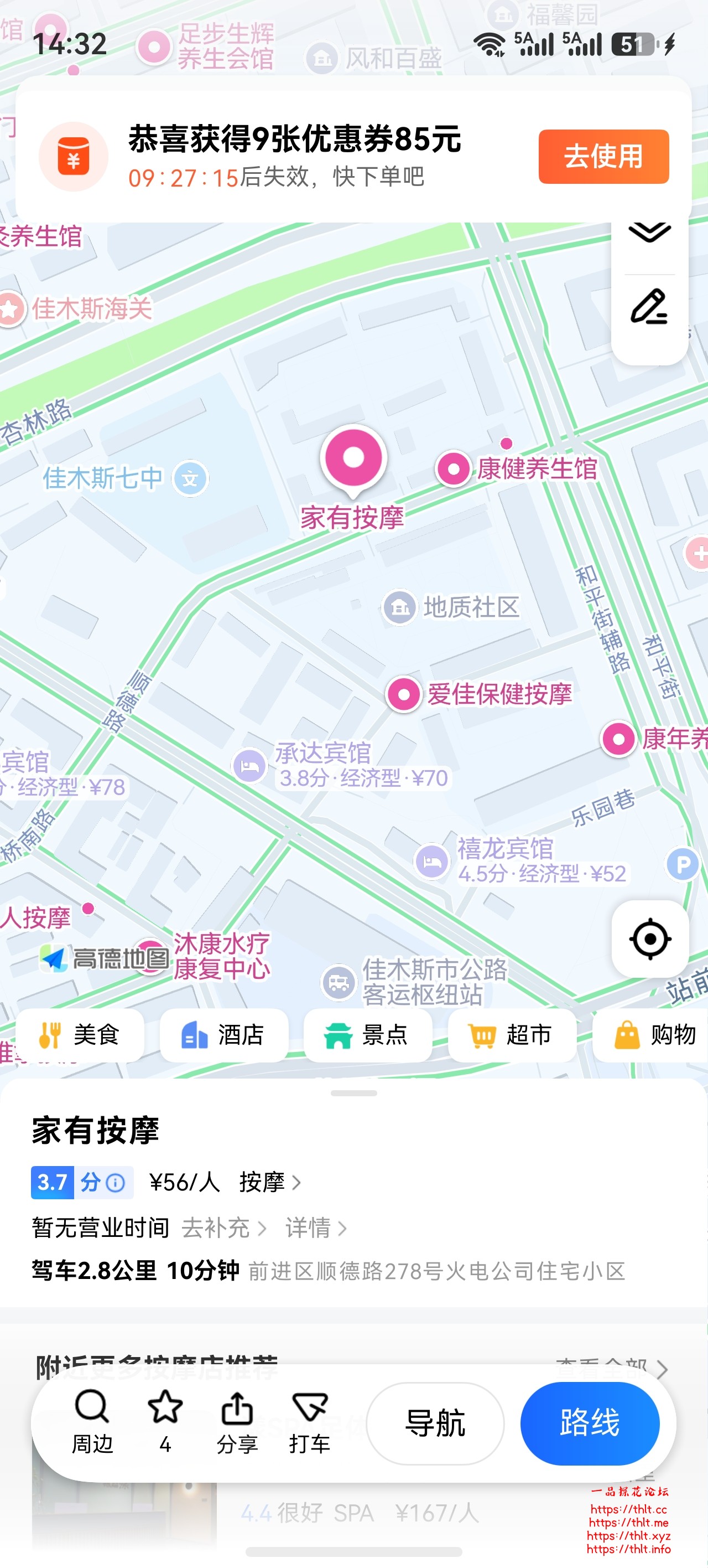 screenshot_20260531_143244_com.amap.hmapp.jpg