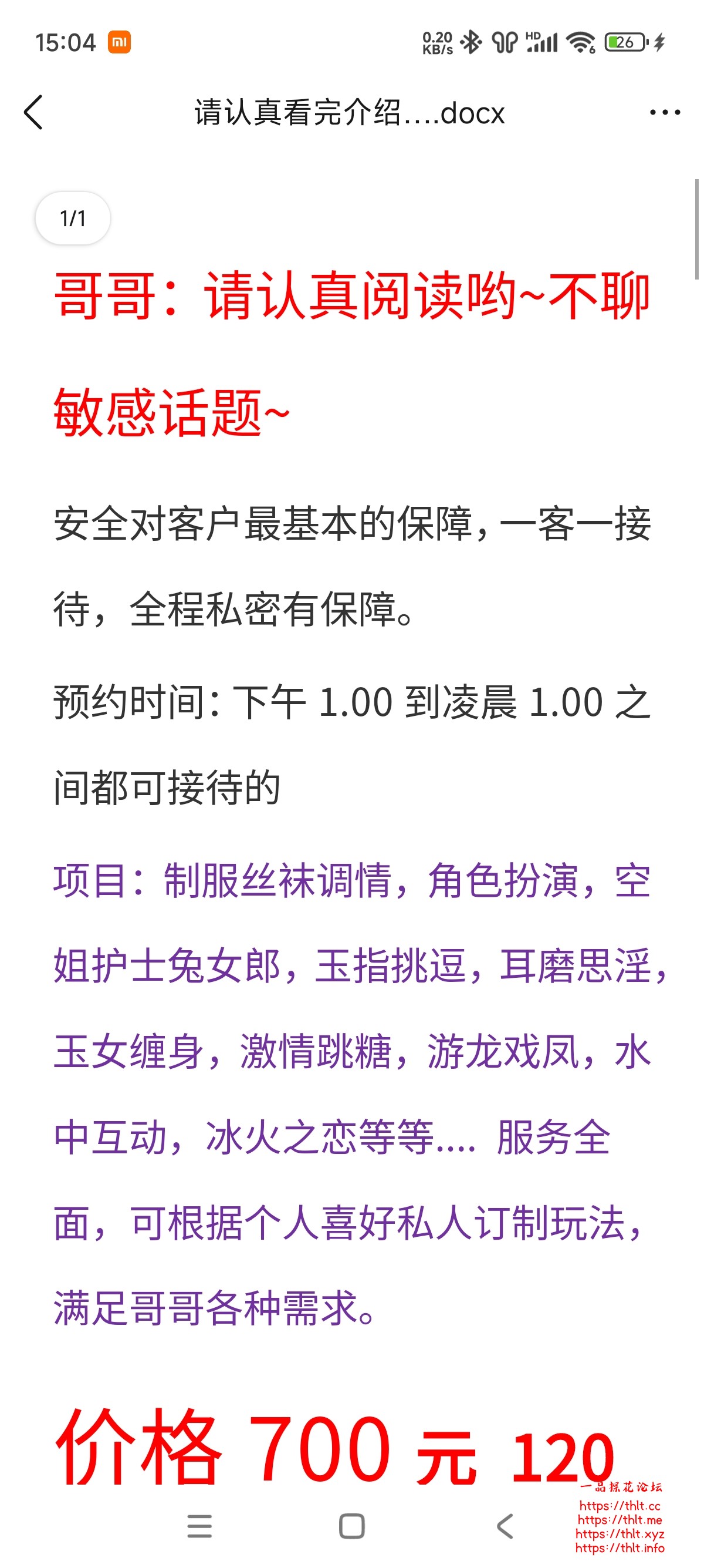 Screenshot_2026-07-02-15-04-14-839_com.tencent.mobileqq.jpg